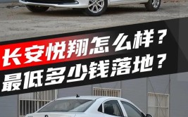 长安悦翔空调充冷@抖音汽车(温度空调长安也不小哥)