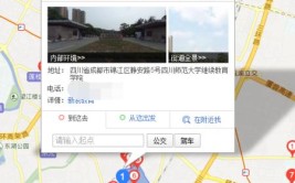 成都师范学院有哪几个校区及校区地址公交站点