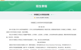 华南理工大学广州学院2016年普通高校招生章程