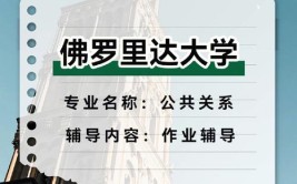 埃默里大学与佛罗里达大学哪个好