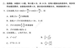 2024七省联考变九省试题会有多难吗