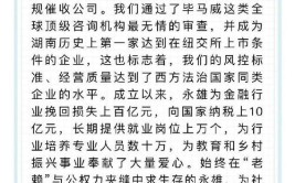 湖南永雄停业：催收行业如何告别野蛮生长(催收欠款集团逾期员工)