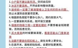 装修师傅都夸我是内行(我是看了家装内行这篇)