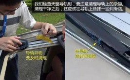 DIY清理 天窗排水孔　简单小撇步让你车内不会下小雨(天窗排水清理让你车内)