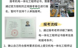 地热工程师怎么报考报考条件及流程证书的含金量及考试内容