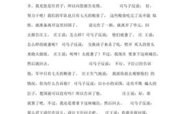 楚人贻笑文言文翻译