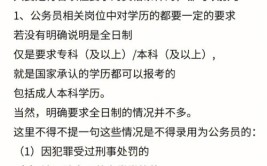 成人自考本科学历可以考公务员吗