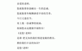 重读最美古诗词，一起感谢恩师(比作老师教师节百花光明网)