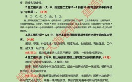 2024一级建造师建筑市政机电实务管理考后答案及真题解析