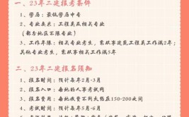 零基础小白考过二建到底要复习多久