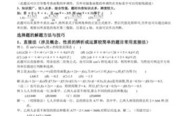 浙江自考单项选择题有哪些做题技巧?