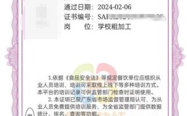 安全员报名入口官网2024报考资格条件