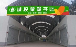 菏泽一便民市场建在商铺前惹争议 暂停后又重新施工(商铺市场施工商户海报)