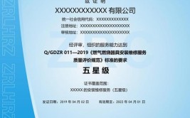 成都市怎么考燃气具安装维修工证报名考试时间证书用途(燃气具安装燃气电除尘器维修工)