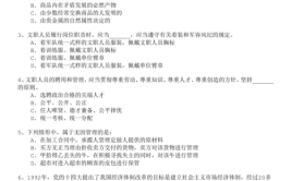 军队文职统一考试专业科目数学1真题及答案6套