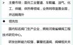 年内将有500+河南企业进入上星公司后备库(主要产品主营业务公司简称所在地)