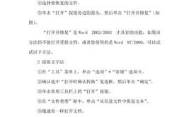 word文档打不开提示无法启动转换器mswrd632 wpc怎么解决？(转换器无法启动打不开文档联想)