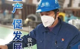 实力行动践行国企担当(疫情齐鲁员工石化复工)