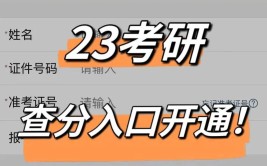 阜阳师范大学2022考研成绩查询入口2月21日9:00开通