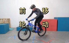 美国Super Rider山地车基本功教学第5集:后轮升降- Super(后轮技能升降刹车前轮)