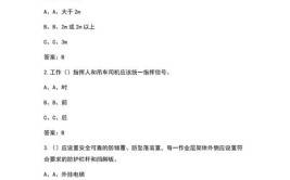 2021年高处安装、维护、拆除免费试题及试题及解析(判断题单选题拆除作业施工)