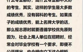 报志愿应该选大学选城市还是选专业