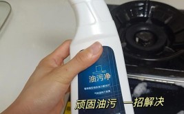 油渍用什么能洗干净