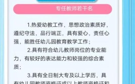 深圳市宝安区松岗宏发君域幼儿园招聘保健员公告