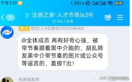 骗出新高度唐山中介号称1人9证骗取工程师信任来敛财