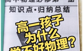 高一物理不及格能选理科吗