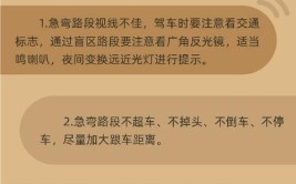 雨季出行请注意！云南交警公布17个交通事故多发路段(路段减速驾驶人路面车辆)