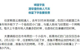 用孩子学费付了维修费！接下来更暖…(字条维修费学费留下小车)