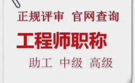 2023年度天津市工程技术系列建筑施工专业职称评审开始啦