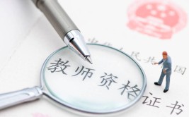 非师范大专生可以报考小学的教师资格证吗