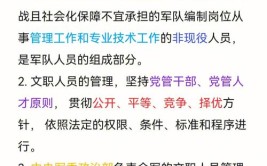 军队文职人员的考评机制是怎么样的