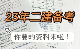 最新23年二建考试通过近27万人二建是要烂大街了