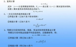 8个小时背完24年一建经济最低86分张湧的72个表格重点背烂