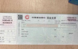 现金支票的用途是什么