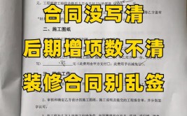 工期延误怎么办？装修增项怎么认定？这场通报会带您了解(工期合同约定法院装饰装修)