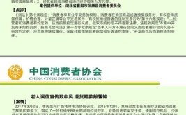 哪些你中招了？昆明市消协公布一批消费维权典型案例(消费者商家经营者商品服务)