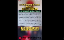 房东有无责任？法院这样判(被告热水器漏电受害人房东)