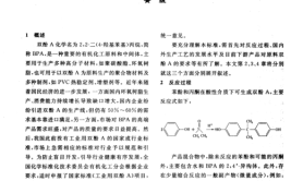 REACH丨如何应对汽车材料双酚A物质的管控要求和应对(双酚物质法规乳腺癌材料)