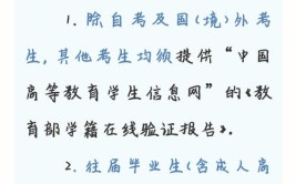 东北农业大学在职研究生报考需要注意哪些问题，这三件事不能忽略！