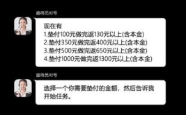 起底刷单返利骗局：“0元加盟 网店创业”？没那么简单(诈骗受害人骗局客服受害者)