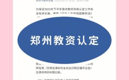 教资应届生只能在学校认定吗