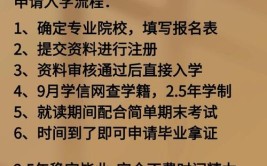 成考哪些人可以免试入学?免试入学和考试入学有什么区别?