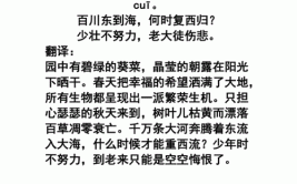 长歌行古诗意思解释