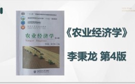 农村经济综合管理学什么的