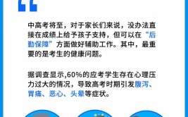 2021年高考倒计时一个月家长应该如何做?