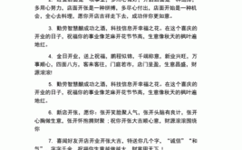 开工大吉四句八字吉言(大吉开业吉言霸气四个字)